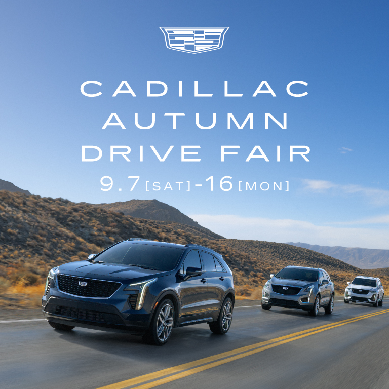 [期間：9/7-9/16]CADILLAC AUTUMN DRIVE FAIR